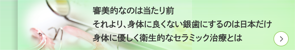 松村歯科クリニックの審美歯科・メタルフリー専門ガイド